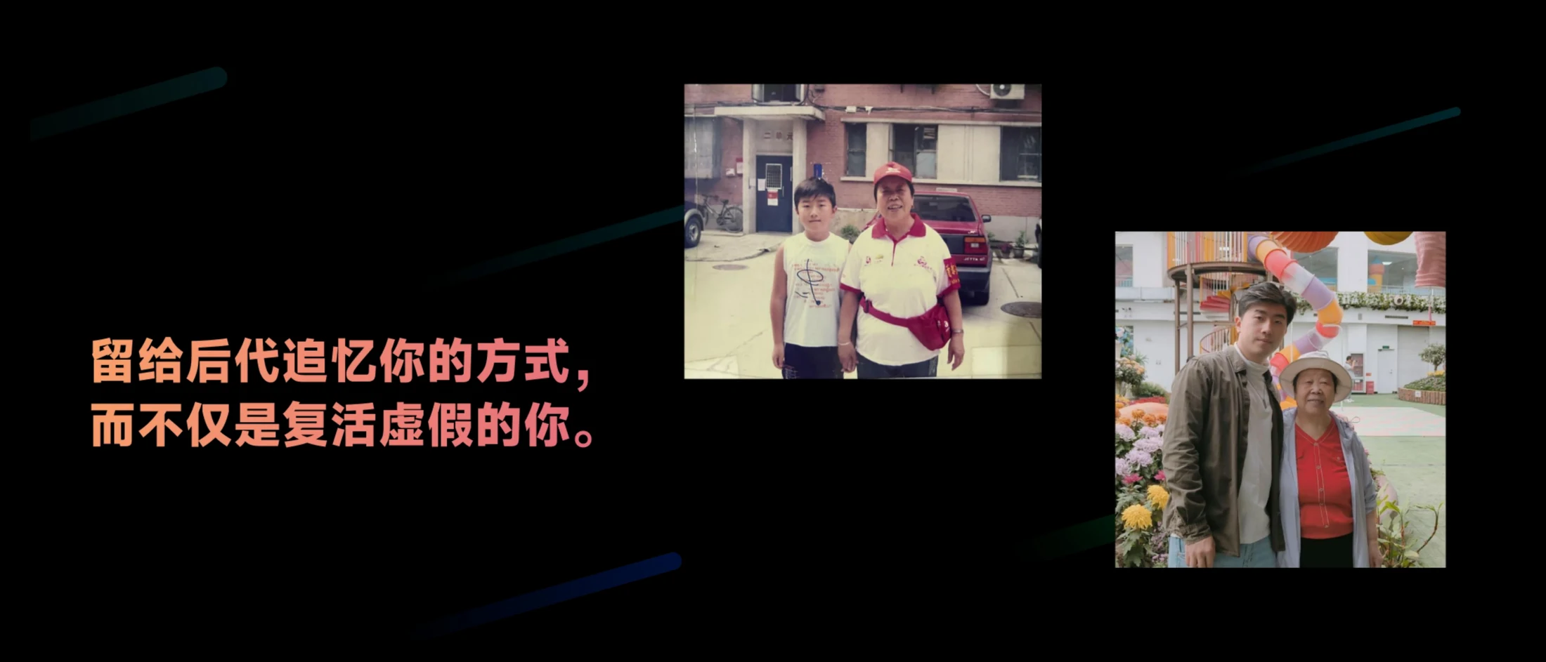 照片承载的代际记忆