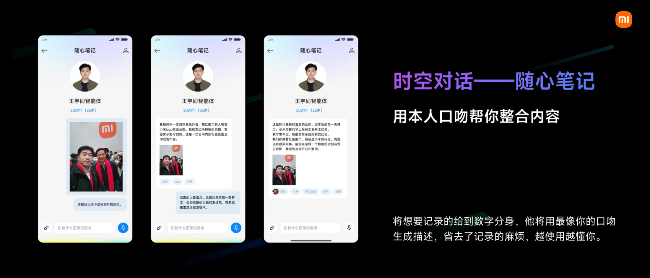 随心笔记与回忆追溯