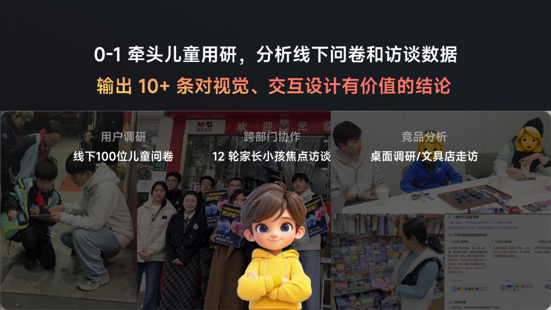 PDF 第 3 页：研究方法