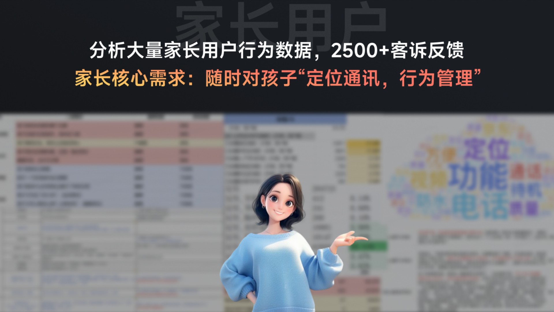 PDF 第 4 页：家长核心任务