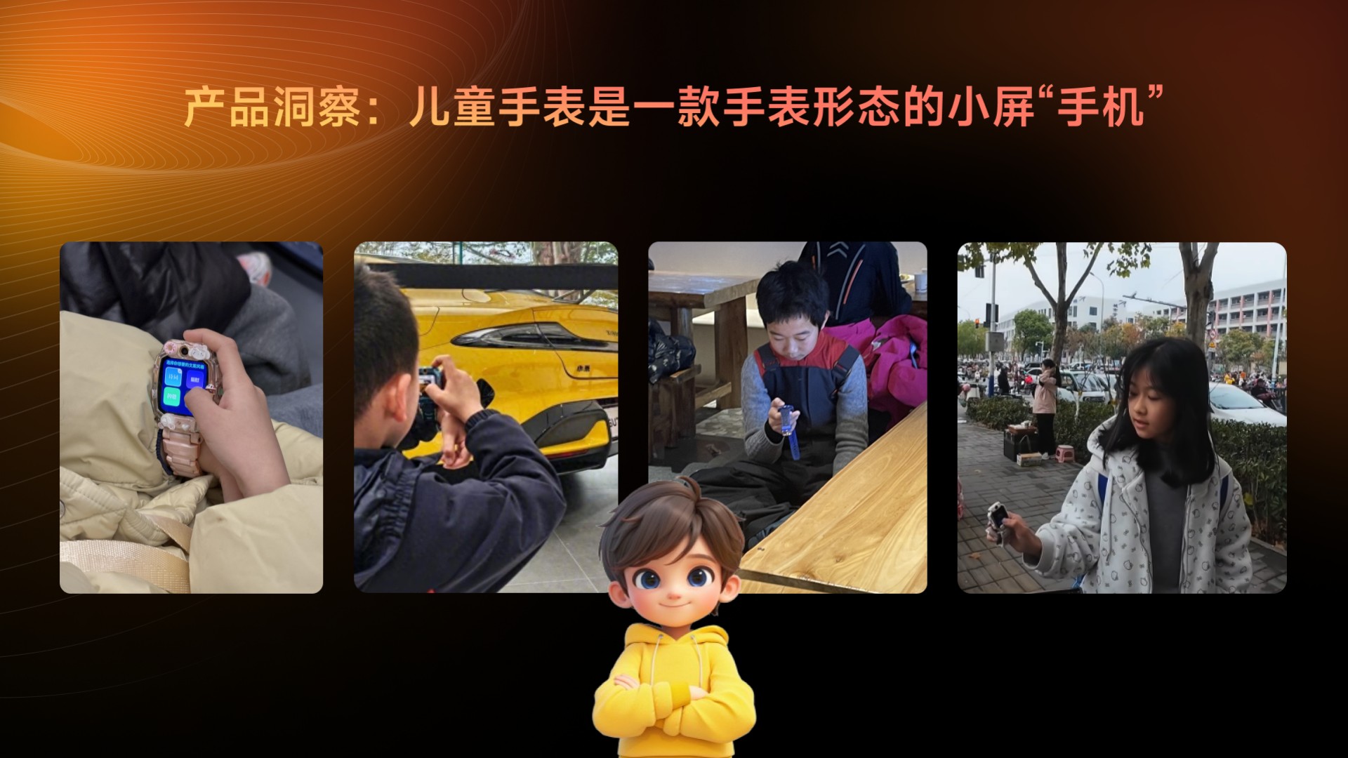 PDF 第 13 页：现场观察证据