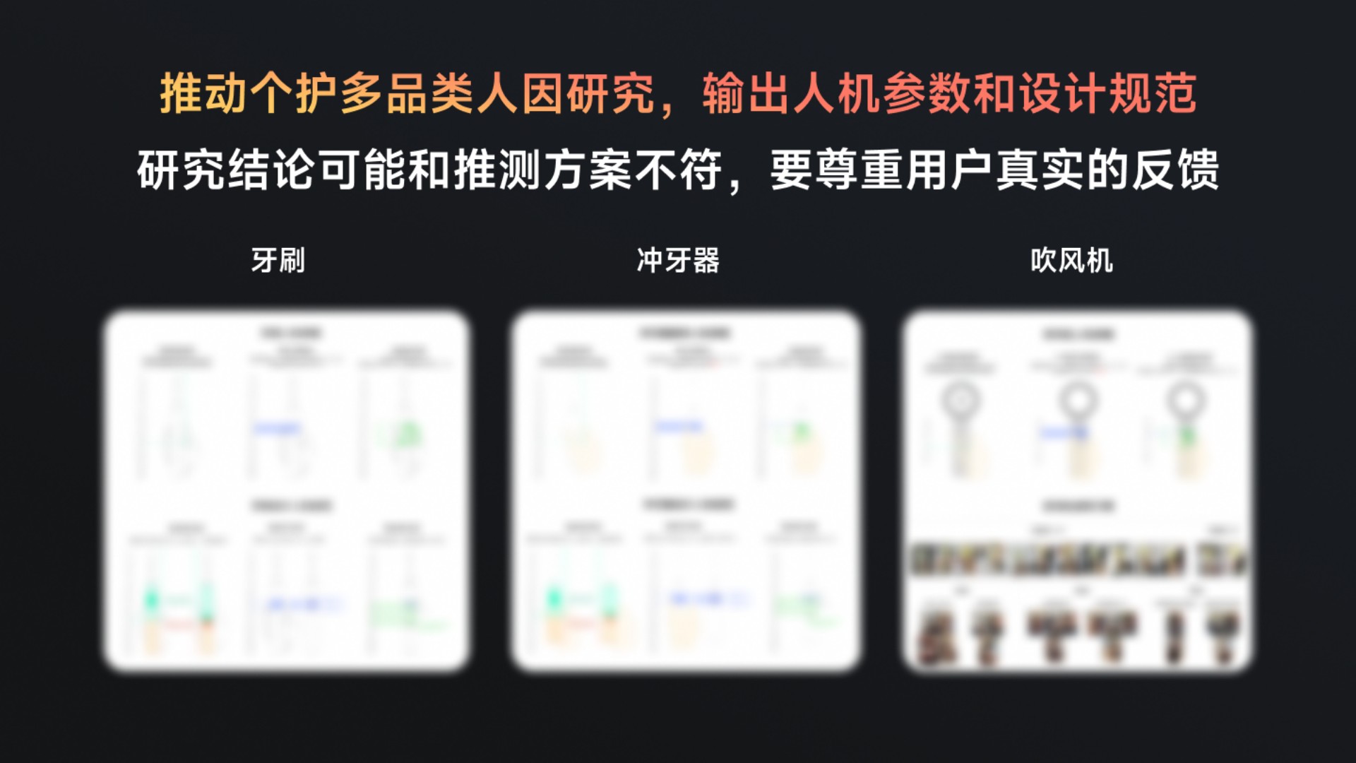 PDF 第 31 页：多品类应用