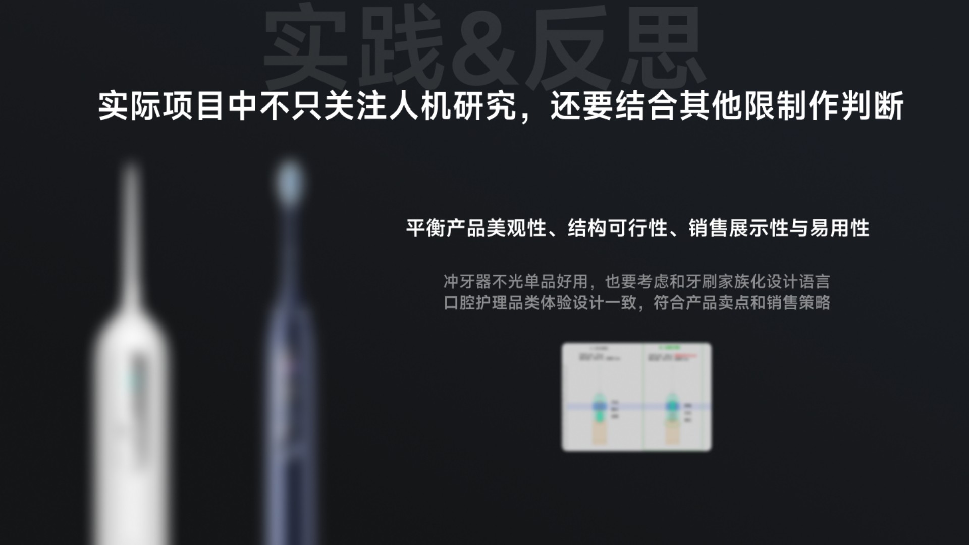 PDF 第 32 页：设计取舍
